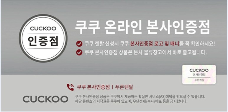  쿠쿠정수기렌탈총판 쿠쿠정수기필터교체 걱정없는 직수정수기 기획전