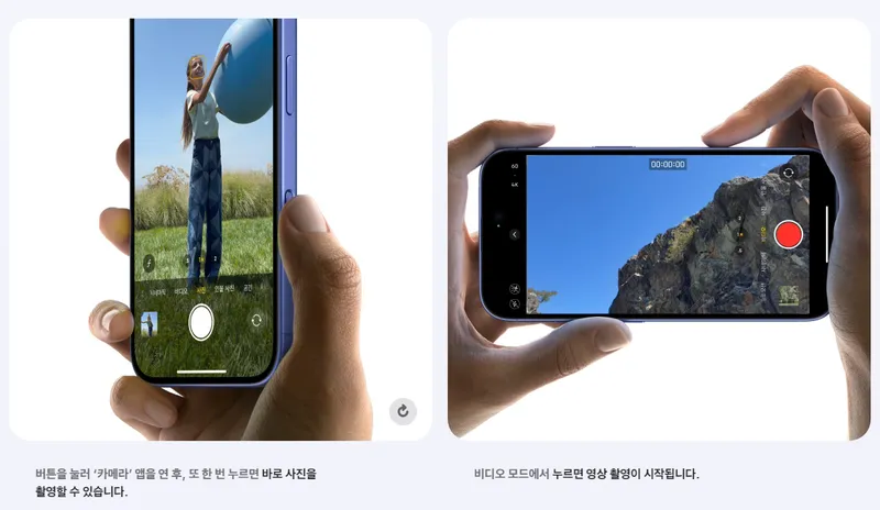 아이폰16 pro 카메라 컨트롤