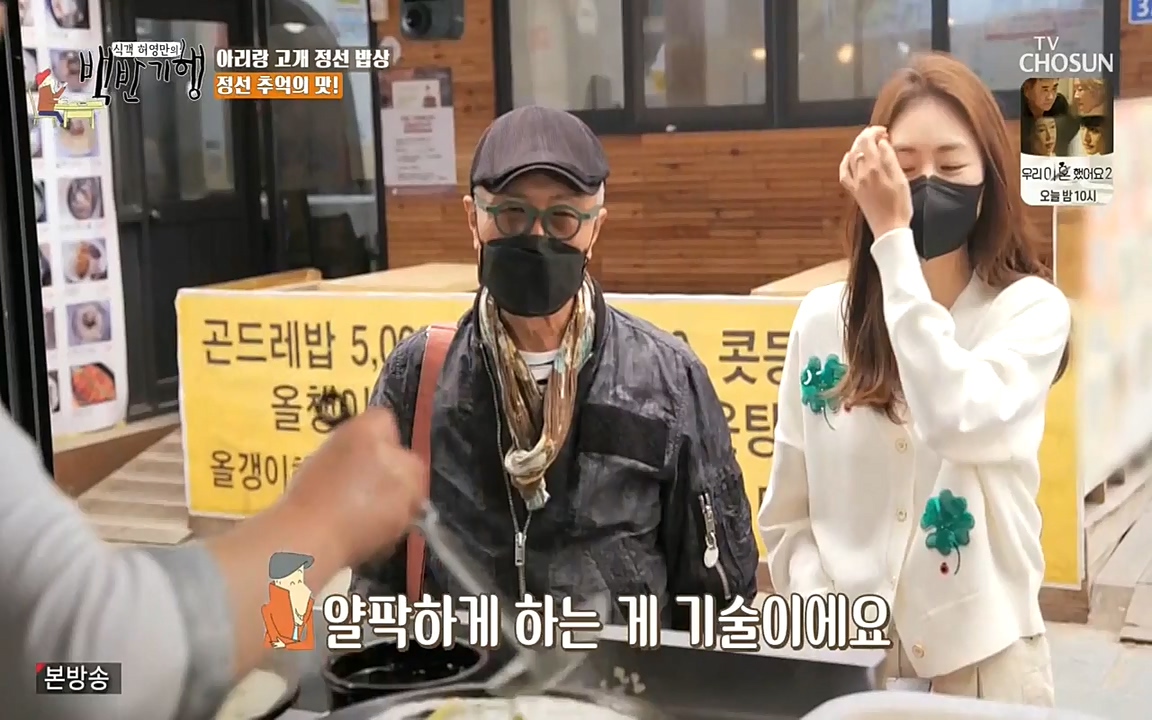 식객 허영만의 백반기행.E153.220521p-NEXT.mp4_20220521_174732.061.jpg