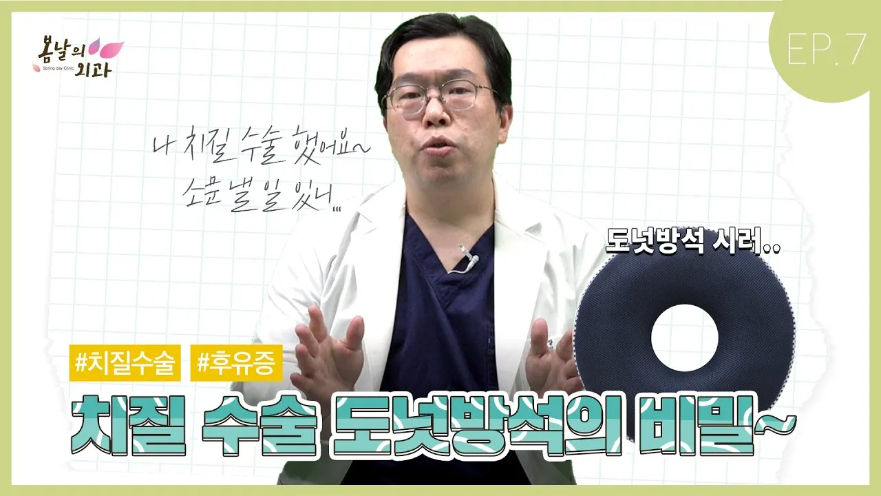 치질도넛방석 종류 고르는 방법 사용법_9