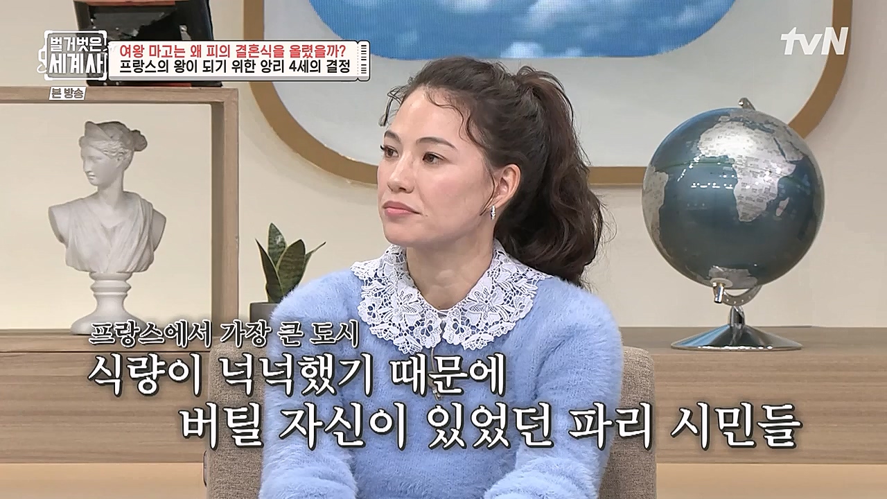 벌거벗은 세계사.E80.230104p-NEXT.mp4_20230123_135026.177.jpg