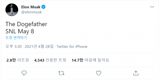  머스크, 테슬라, 도지코인? 도지파더? 도지코인 급등?
