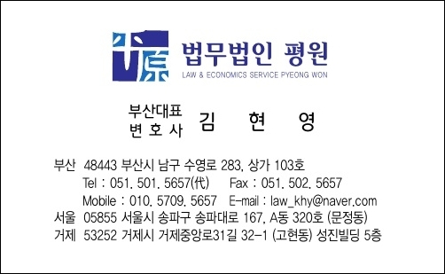 부산사기변호사 소송 무혐의 성공 사례