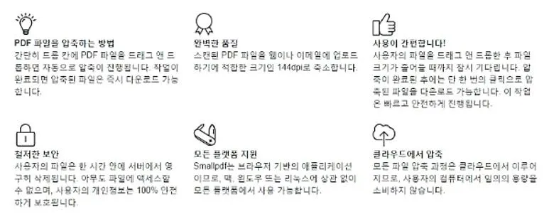 pdf 용량 줄이기 프로그램