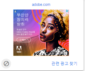 어도비