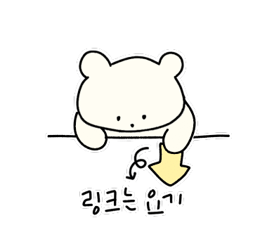 링크안내
