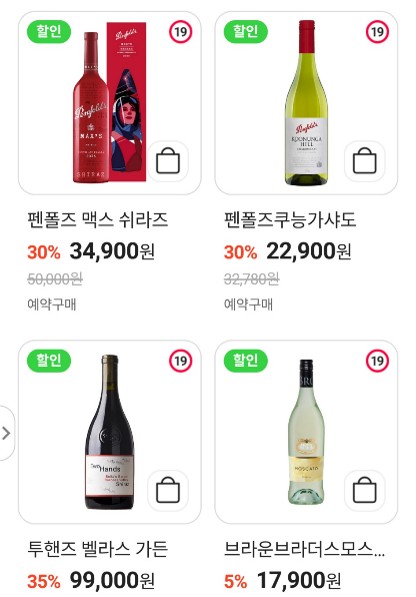 25년 4월 CU-호주 와인 행사-1