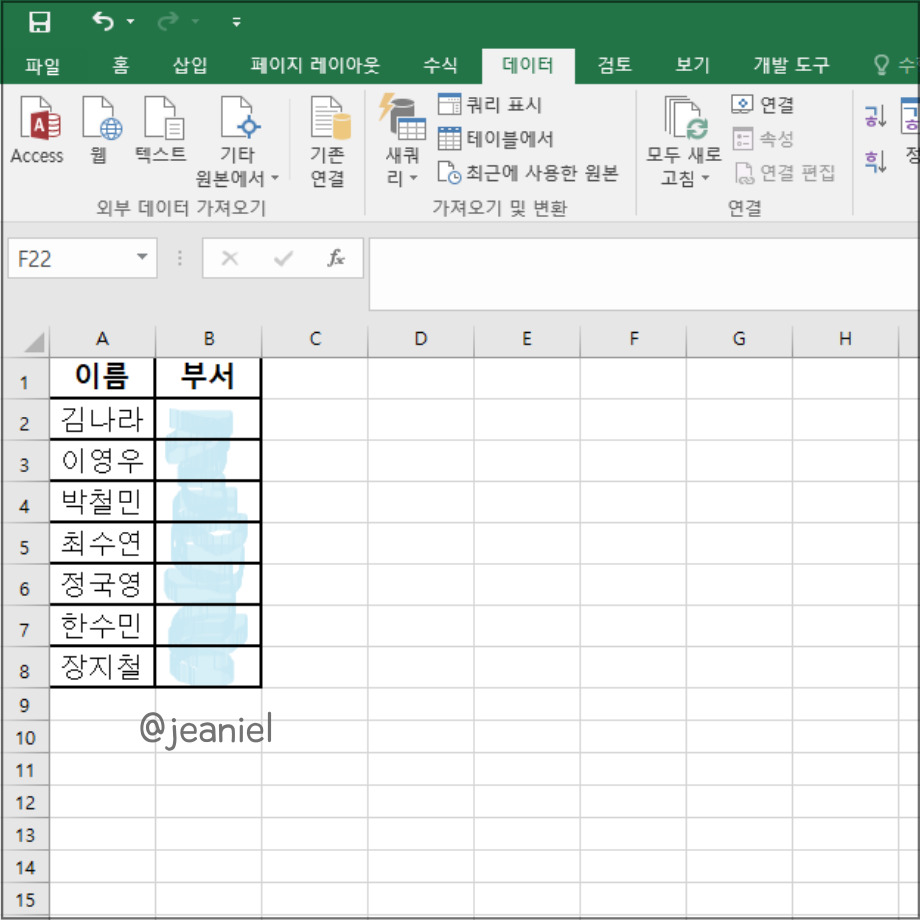 드롭다운 목록을 만들 데이터 범위를 설정한다.