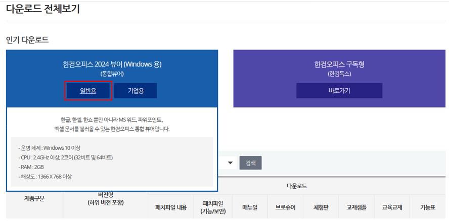 다운로드 전체보기