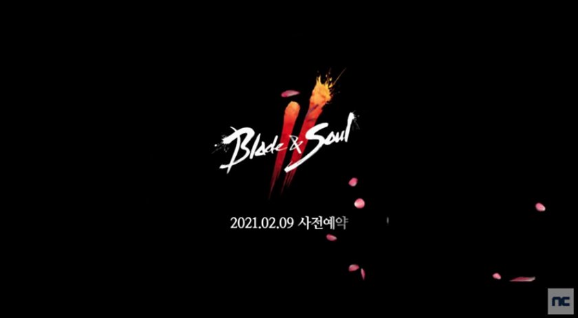  블소2 사전예약 사이트 바로가기