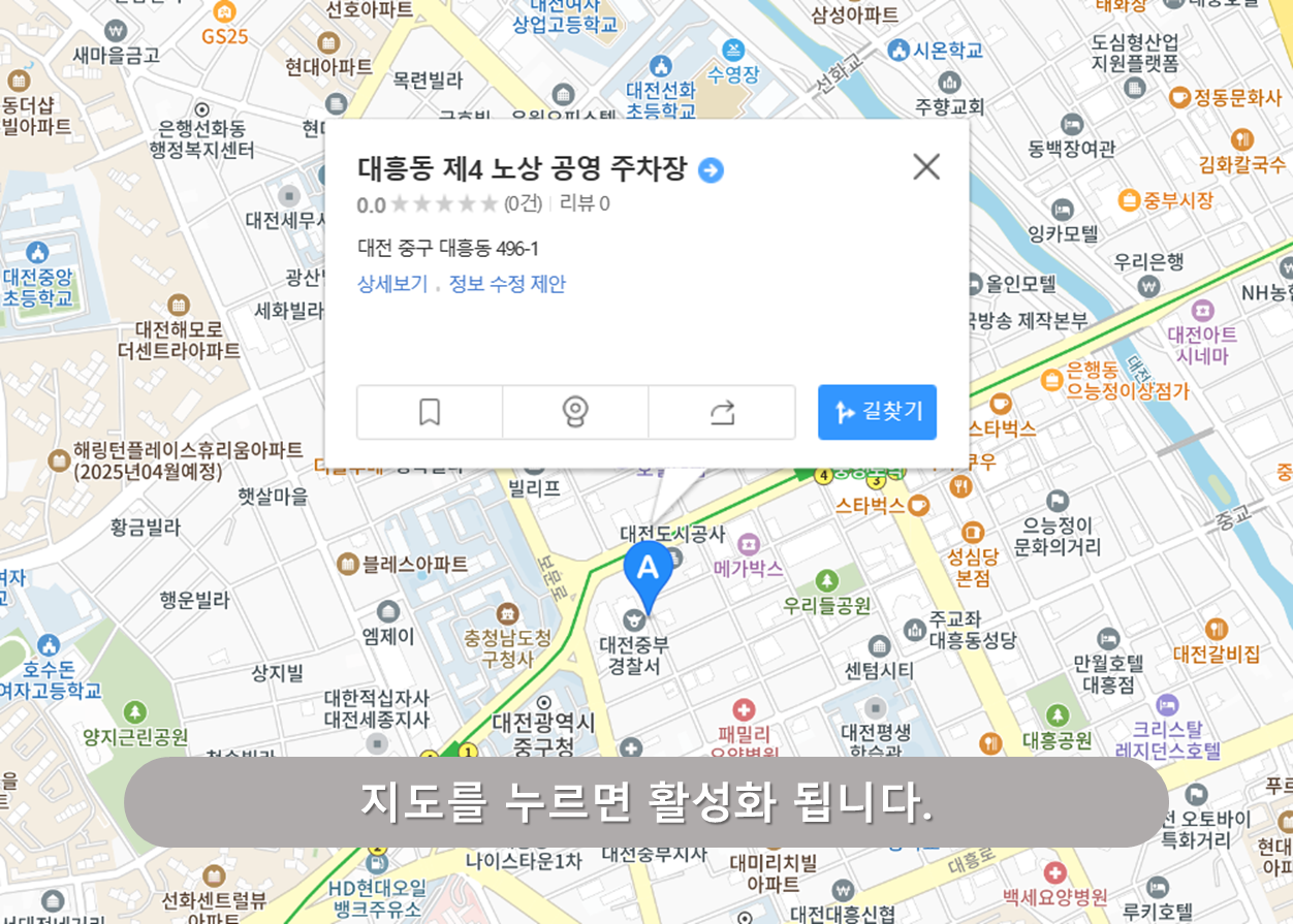 대흥동 제4노상공영주차장