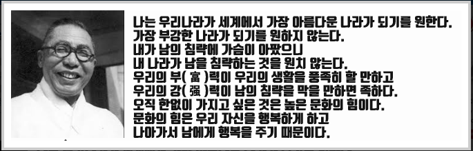 김구 선생의 백범일지