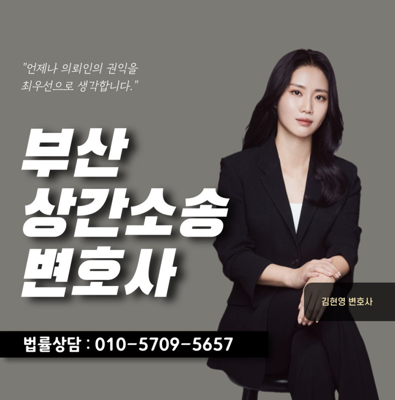 부산상간녀소송변호사 억울하시다면