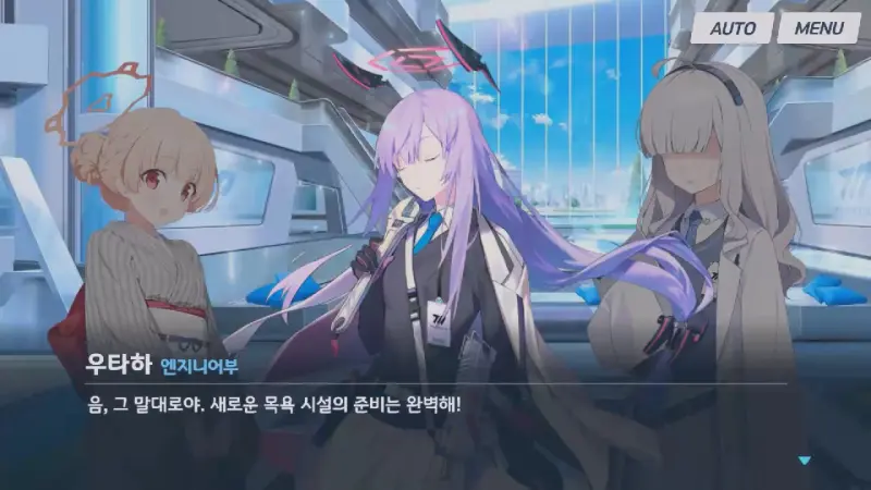 목욕탕 준비가 완벽하다는 우타하