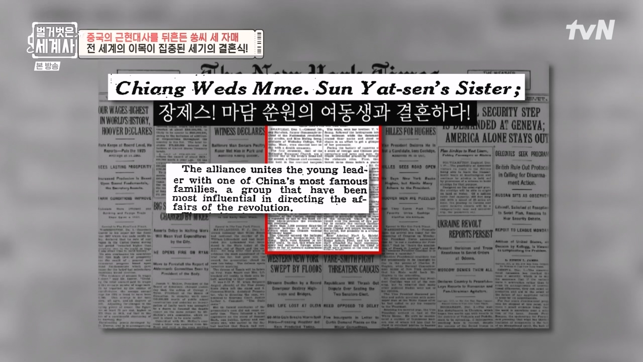벌거벗은 세계사.E120.231011p-NEXT.mp4_20240513_204535.435.jpg