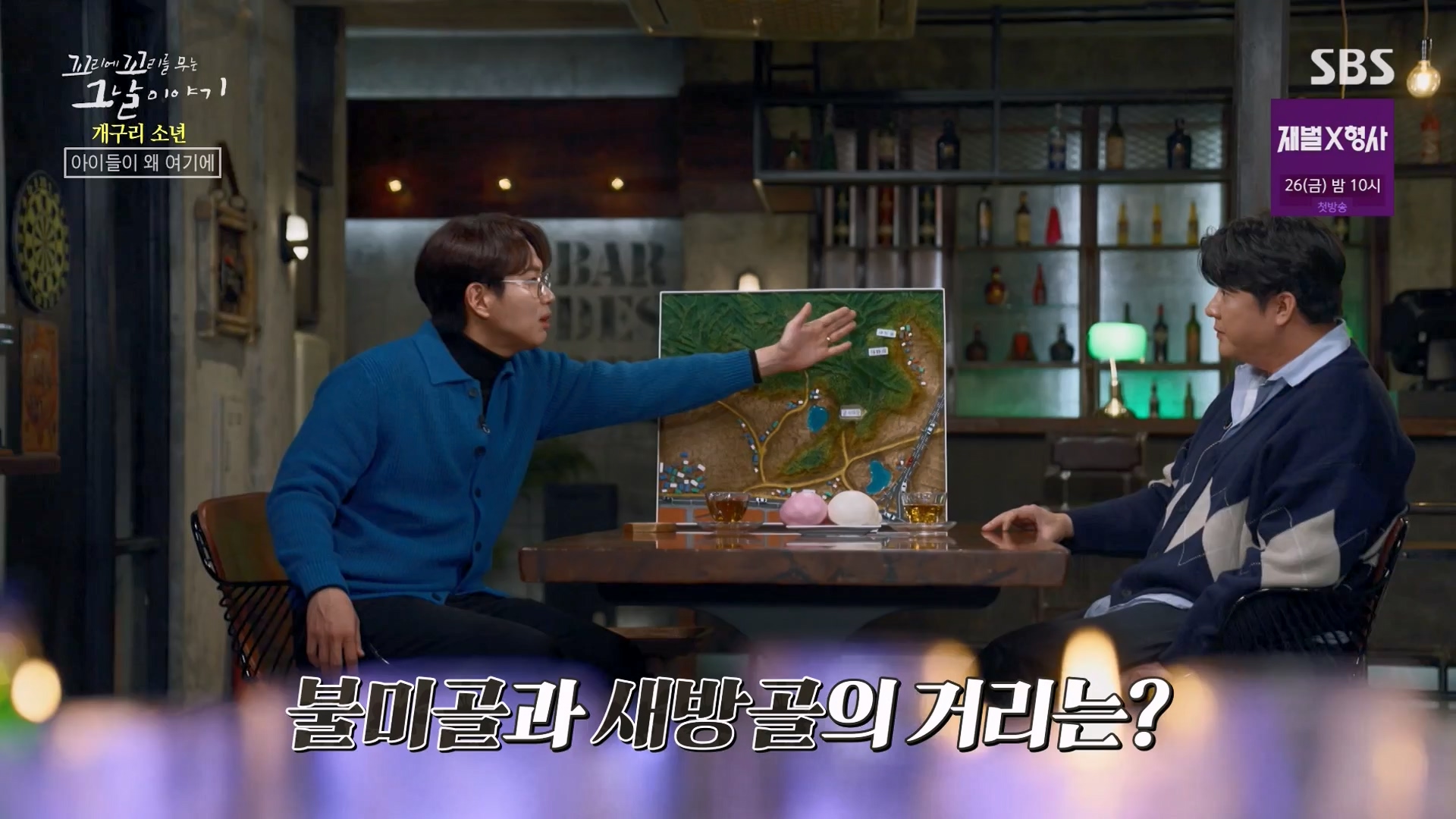 꼬리에 꼬리를 무는 그날 이야기.E110.240111p-NEXT.mp4_20240113_200538.782.jpg