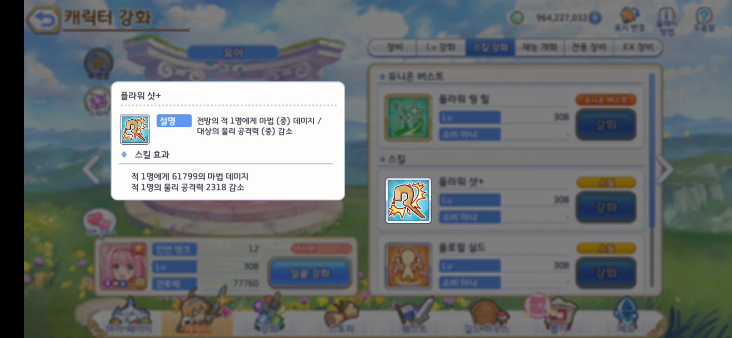 Screenshot_20250329_084804_ ReDive.jpg