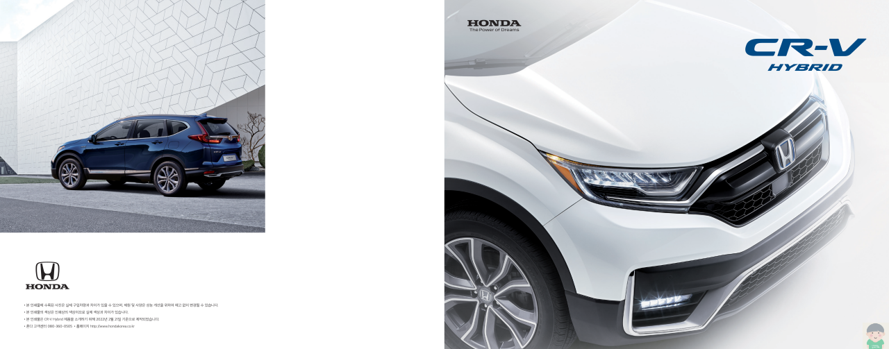 2022 혼다 HONDA CR-V 카탈로그 정보