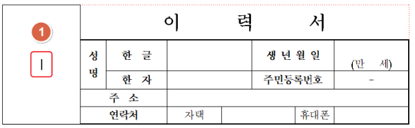 한글 셀 설정을 이용하여 사진넣기