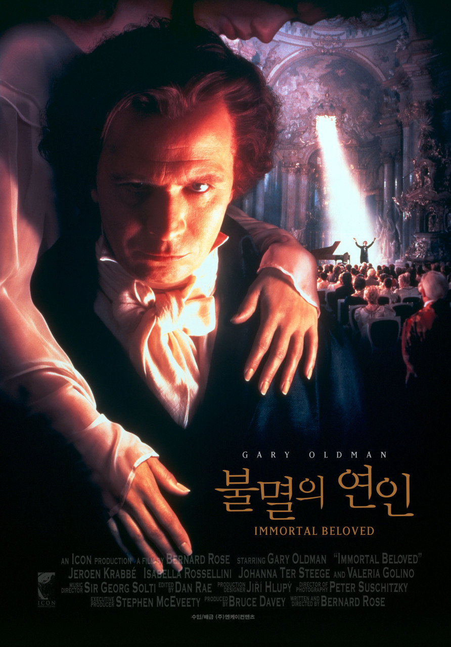 베토벤이 남긴 사랑의 편지 불멸의 연인
