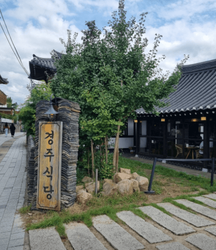 황남경주식당 매장 입구사진