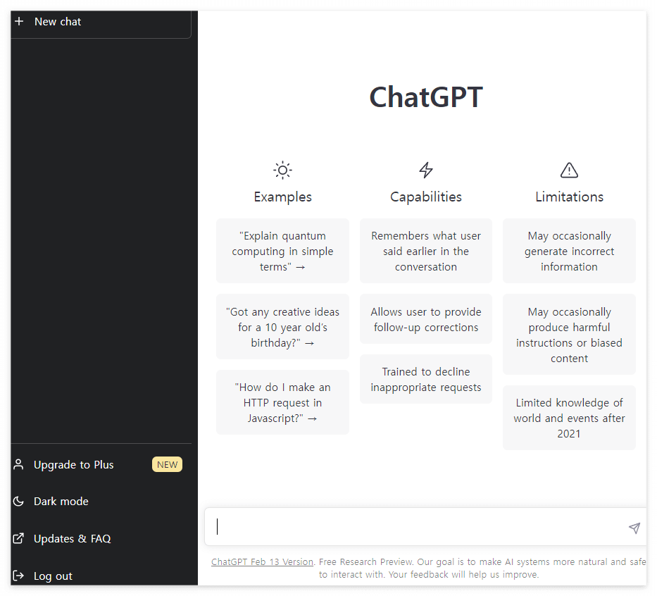 CHATGPT 메인화면 사진