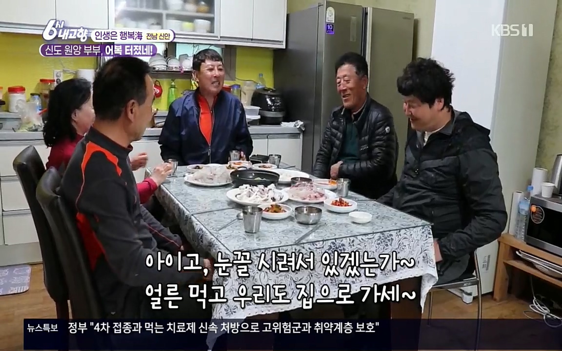6시 내고향.E7518.220426p.H264-F1RST.mp4_20220504_192608.893.jpg