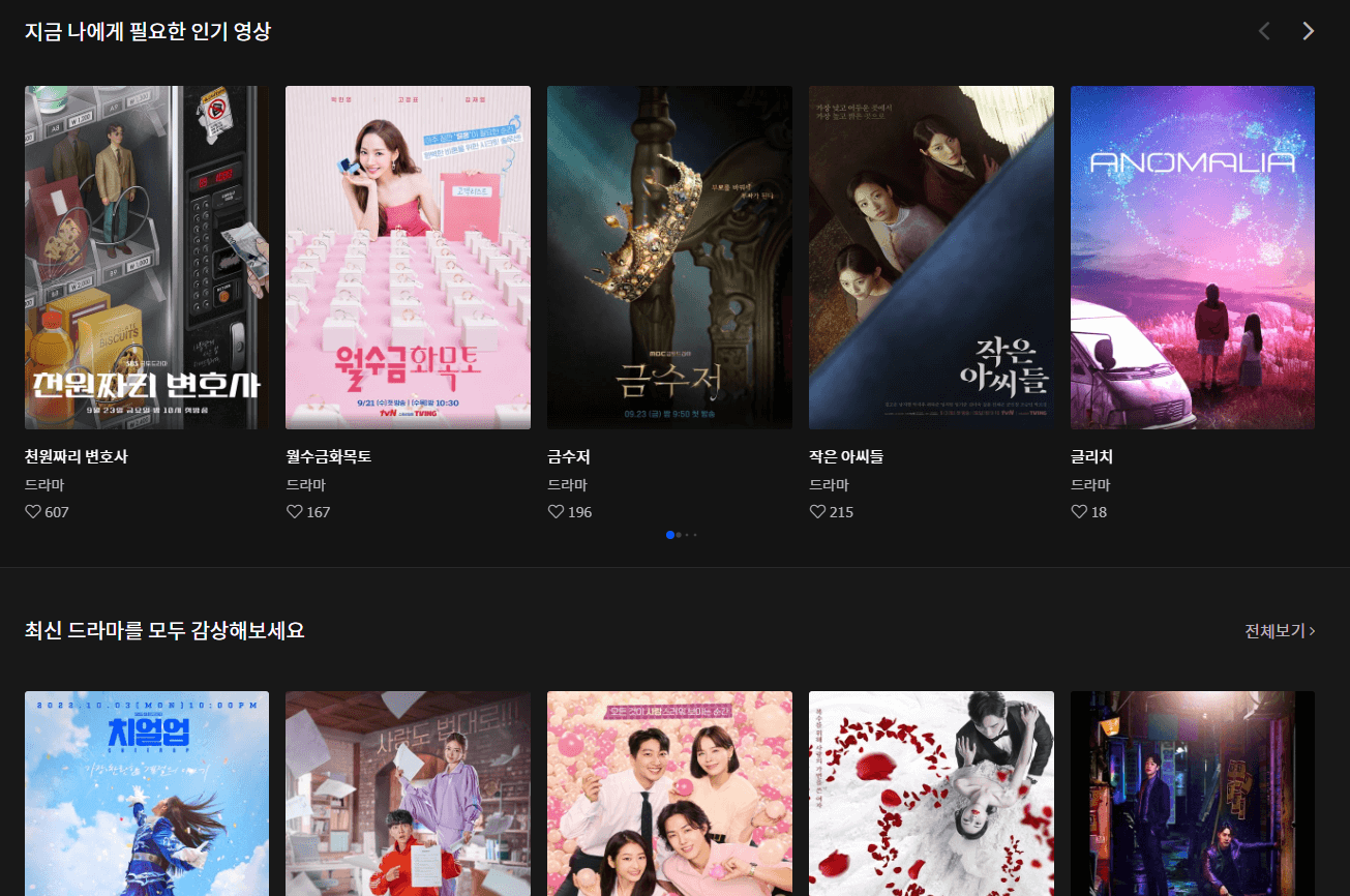 베스트 763 한인 호주 드라마 다시보기 업데이트 34 일 전 베스트 763 한인 호주 드라마 다시보기 업데이트 34 일 전