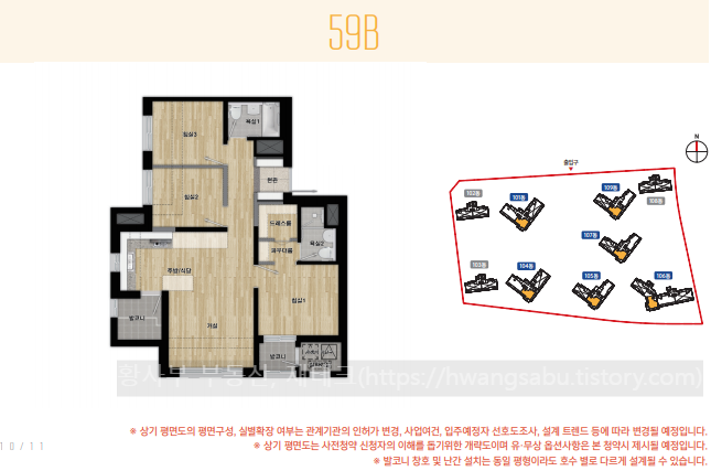 3기신도시-고양창릉-S1블럭-59B평면도