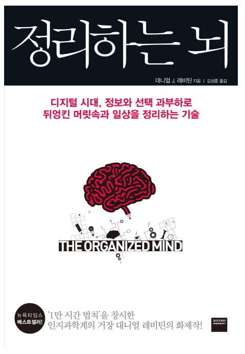  더 빠르게 부자가 되려면 [정리하는 뇌]