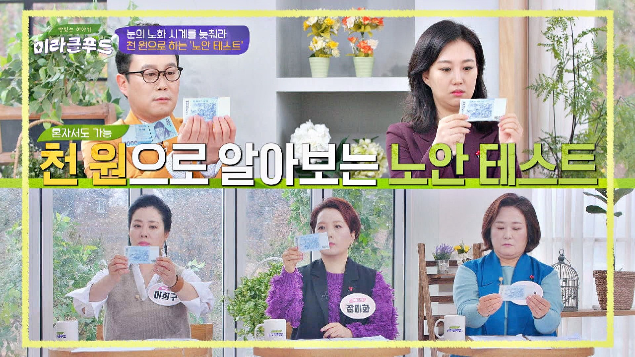 맛있는 이야기 미라클 푸드 노화 주범 안구 치매 예방 대두 포스파티딜세린 효능 효과 뇌세포 생성 뇌 영양소 삼치 강정 유자 동파육 치매 초기 증상 원인 치료 예방 치매 좋은 음식 안구건조..