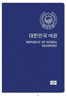 여권발급방법 