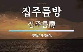 천냥시대 이미지