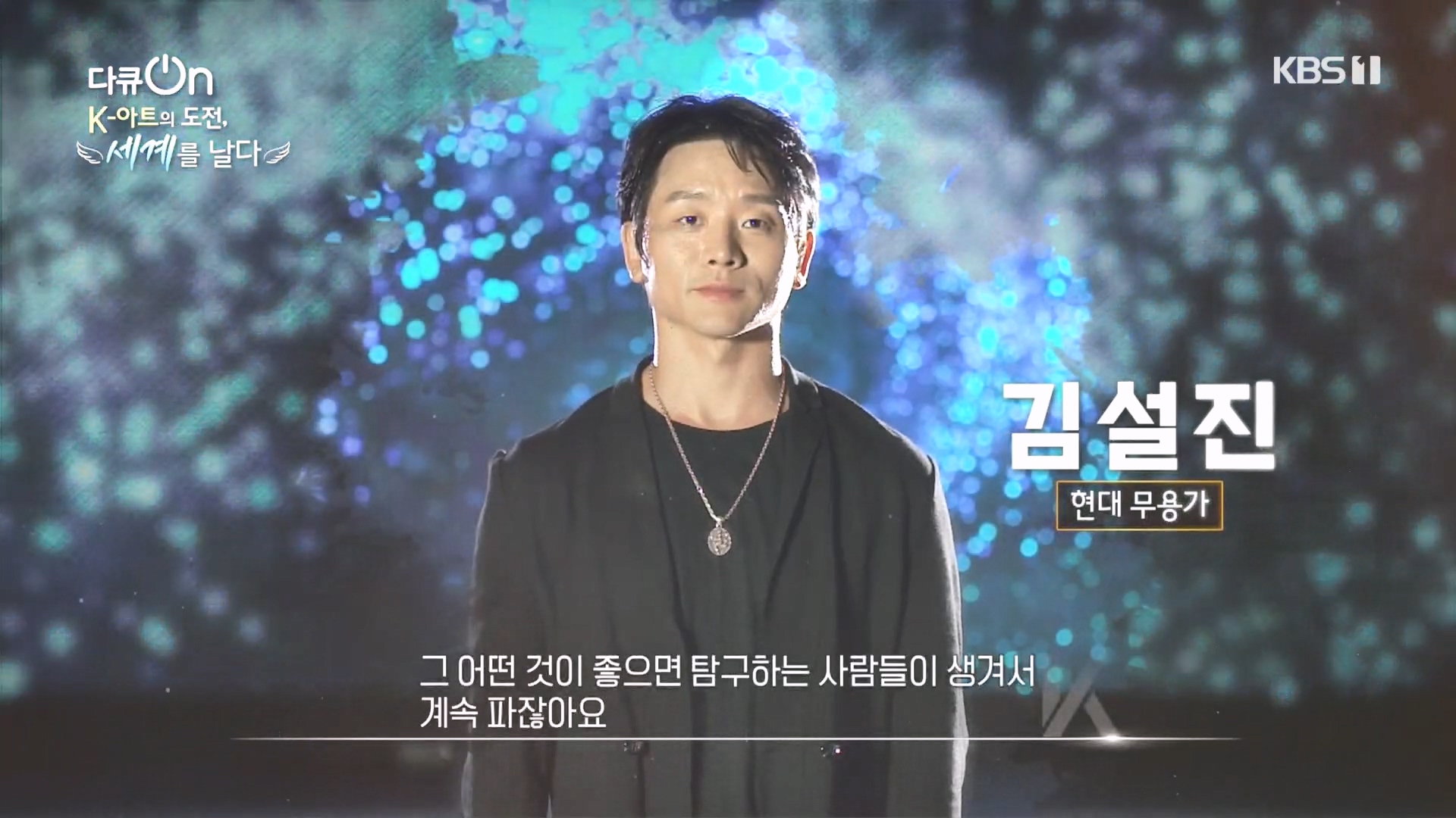 다큐 On.E217.231015p.H264-F1RST.mp4_20231016_195545.737.jpg