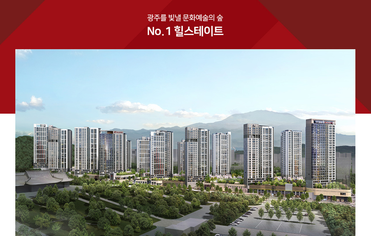  힐스테이트 중외공원 모집공고 팩트만 체크하기 (feat. 분아정)