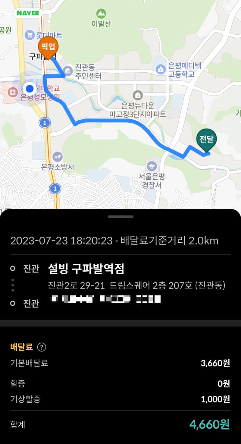 설빙_구파발점