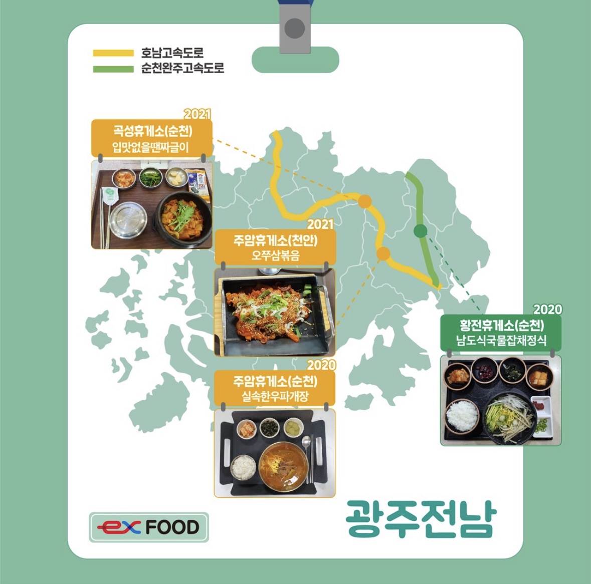 이서(천안방향)휴게소 이미지