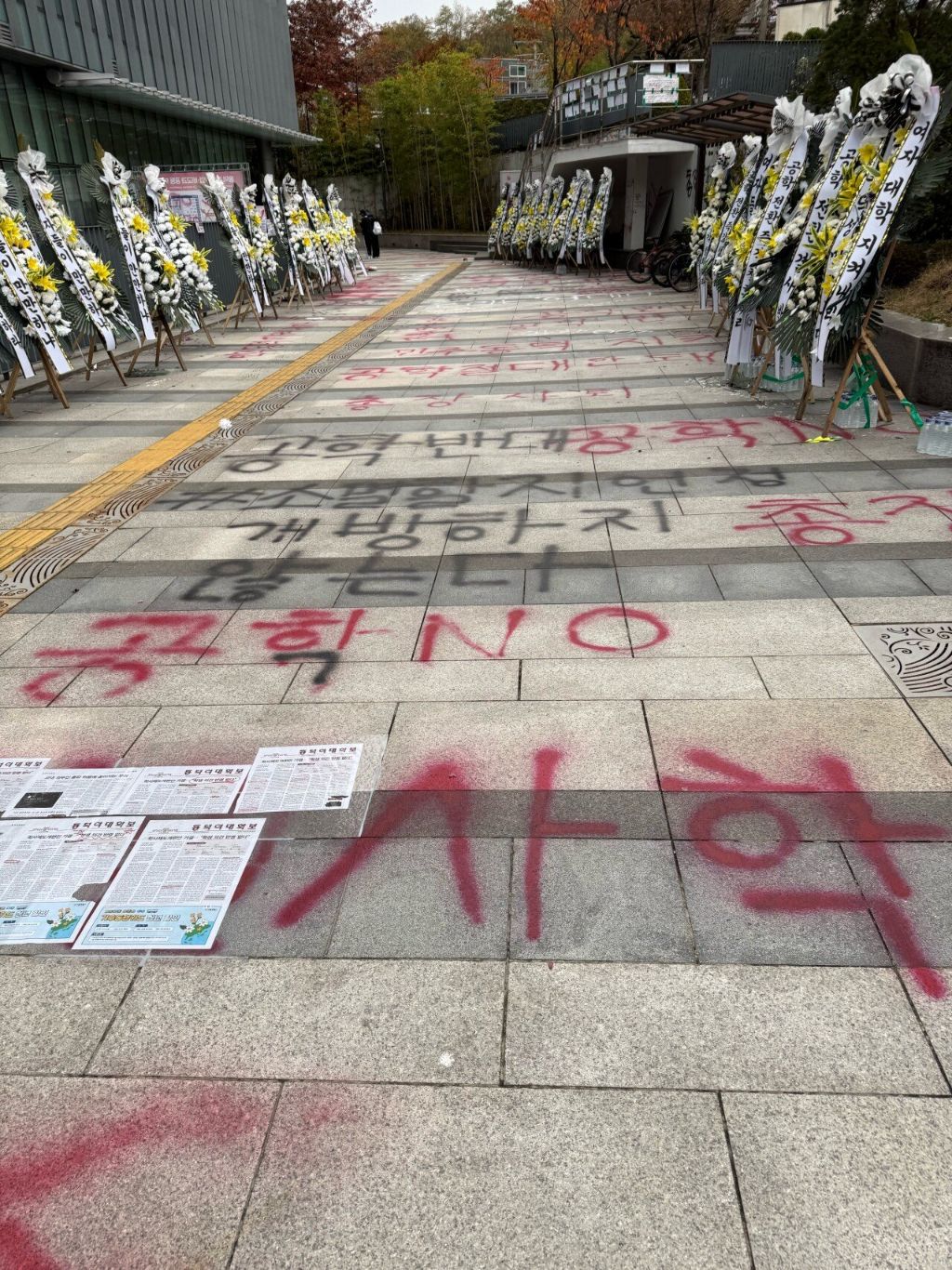 동덕여대 남녀공학 전환 논란 점거 시위 현장에 래커칠 대신 청테이프 등장... 청소 및 피해복구 금액 50억원에 쫄은 언냐들 - 래커칠 멈추고 청테이프로 도배... 쫄렸네 동덕여대 남녀공학 전환 논란 점거 시위 현장에 래커칠 대신 청테이프 등장... 청소 및 피해복구 금액 50억원에 쫄은 언냐들 - 래커칠 멈추고 청테이프로 도배... 쫄렸네