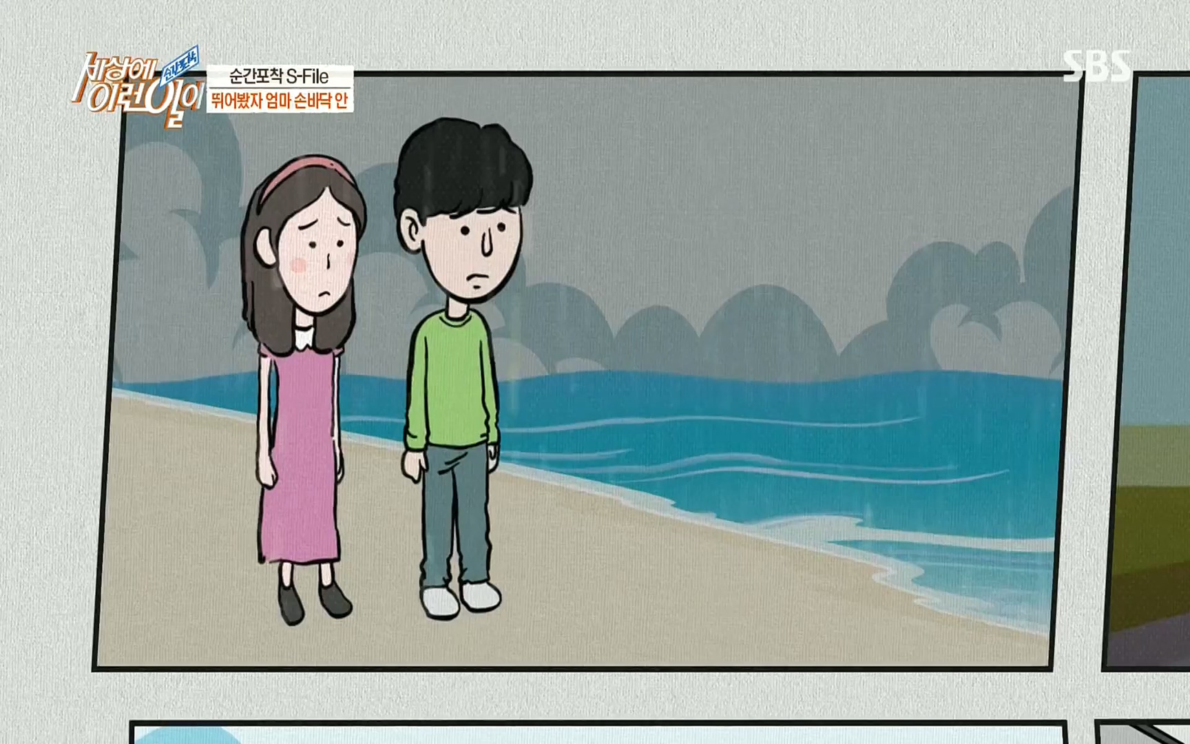 순간포착 세상에 이런일이.E1197p.H264-F1RST.mp4_20220914_202411.173.jpg