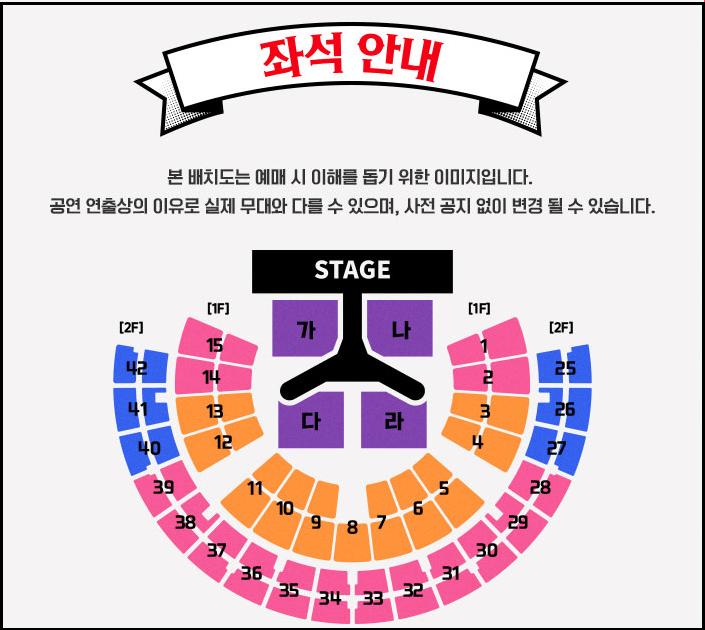 싸이-콘서트-올나잇스탠드2023-흰눈싸이로-예약일정-방법안내