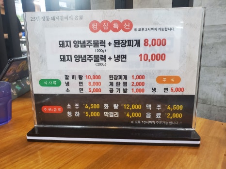 무한리필양념돼지갈비 이미지