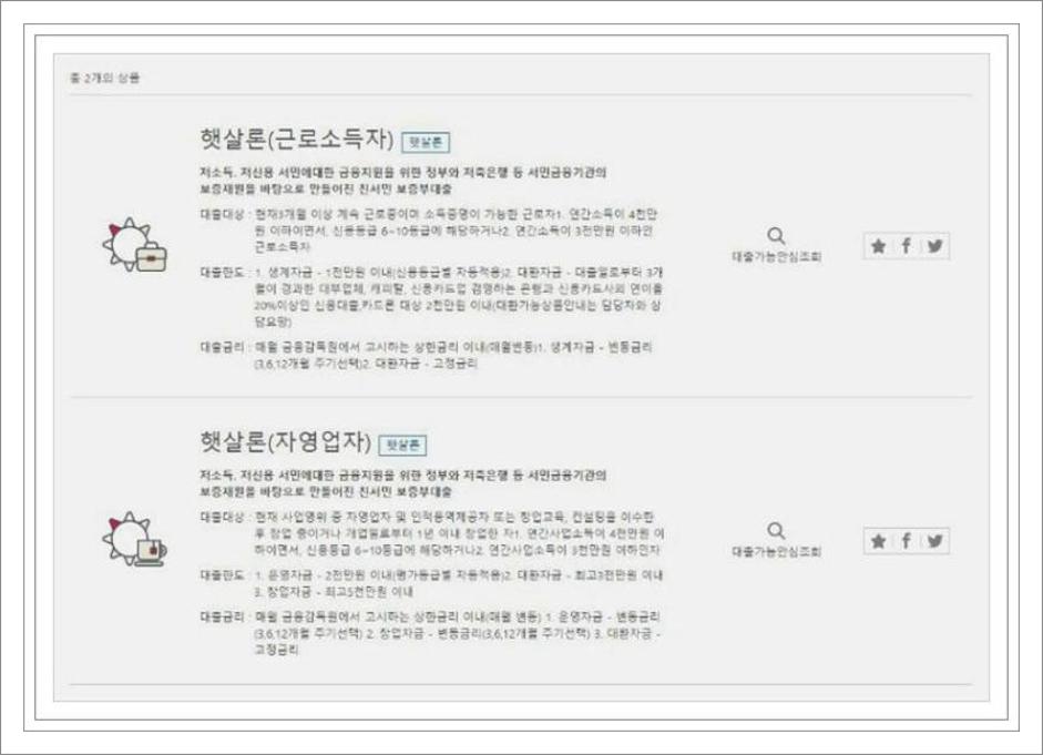 웰컴저축은행