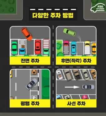 불법주차 신고방식 설명_9