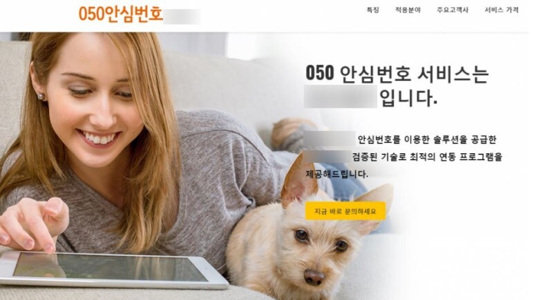  안심번호 CID전달 API 소개