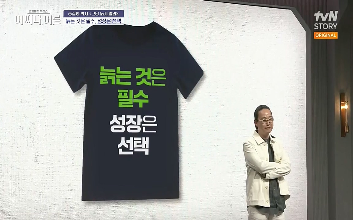 어쩌다 어른.E04.220631p-NEXT.mp4_20220829_203638.252.jpg