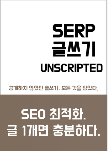 전차책 구매했습니다