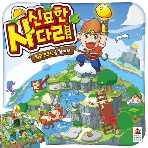  [28,790원] 뉴 신묘한사다리 황금코코넛을 찾아서