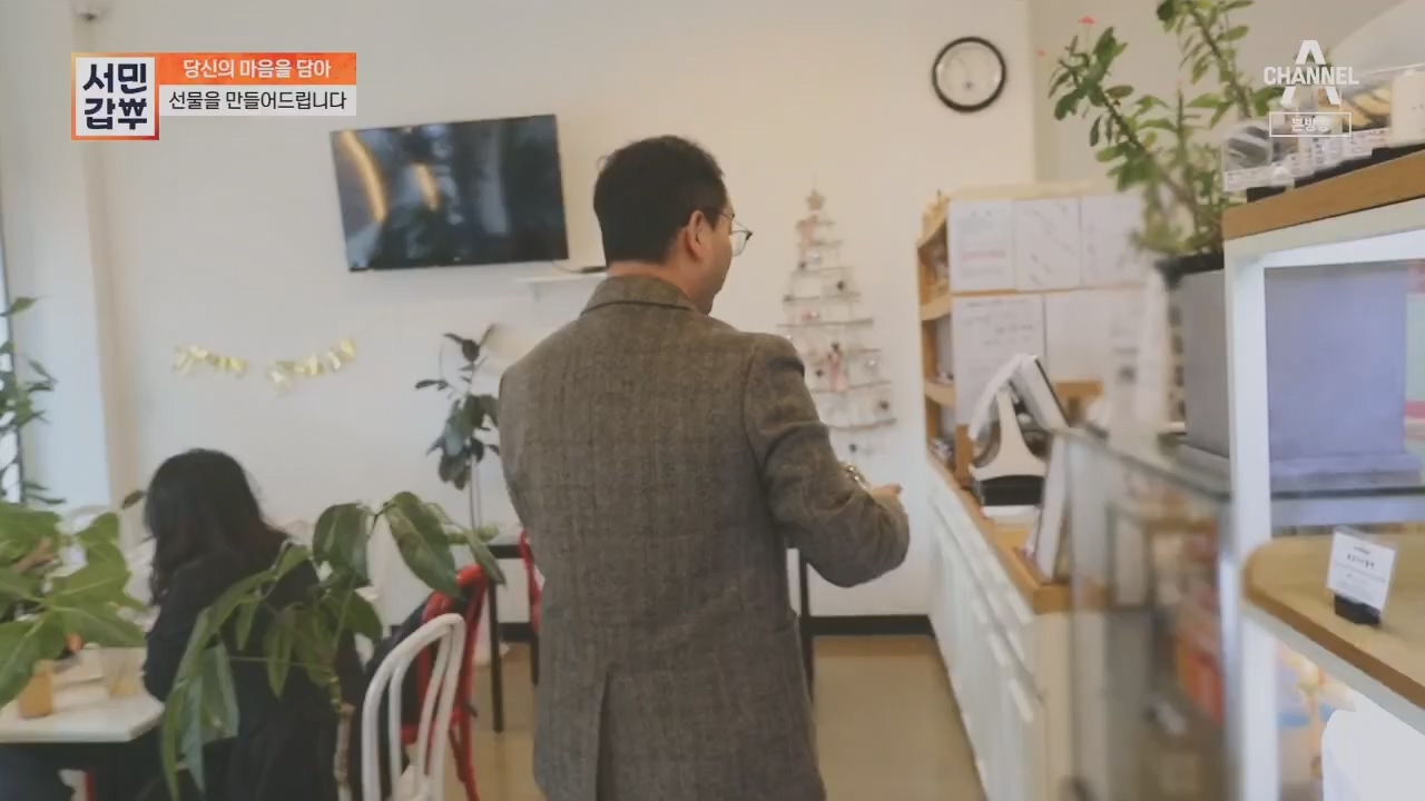 서민갑부.E437.230528p.H264-F1RST.mp4_20230528_154725.110.jpg