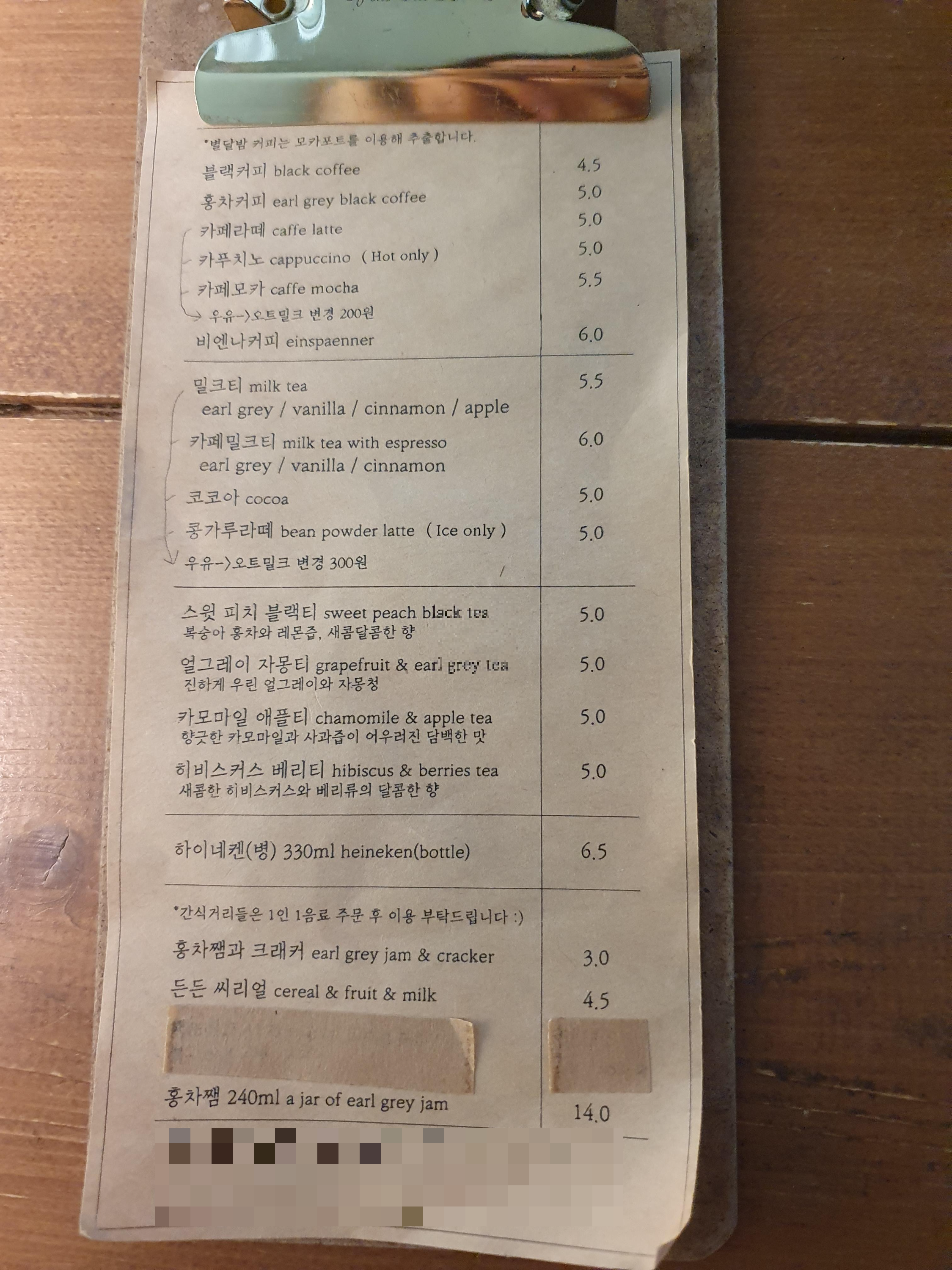 달밤라떼