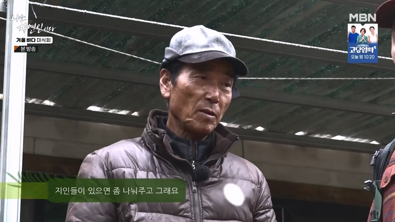 나는 자연인이다.E584.231214p-NEXT.mp4_20231214_194908.156.jpg